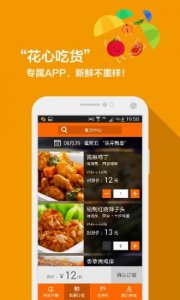 三全鲜食 v2.0.1 Android版