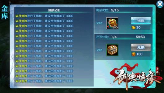 剑侠情缘手机游戏元宝如何用最合算 小白元宝花费攻略