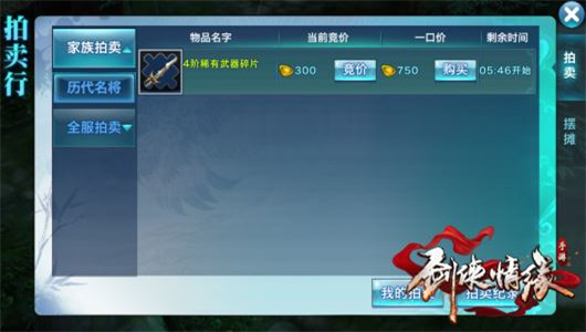 剑侠情缘手机游戏元宝如何用最合算 小白元宝花费攻略