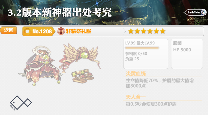崩坏学园2新版本3.2新增了什么服饰 崩坏学园2新版本3.2新增服饰大全一览