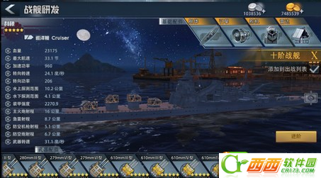 巅峰战舰巡洋舰如何 巅峰战舰巡洋舰玩法操作方法全方位介绍