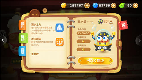 守卫萝卜3各角色技能解析 守卫萝卜3什么技能好使