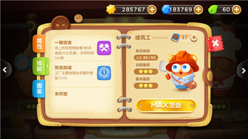 守卫萝卜3各角色技能解析 守卫萝卜3什么技能好使