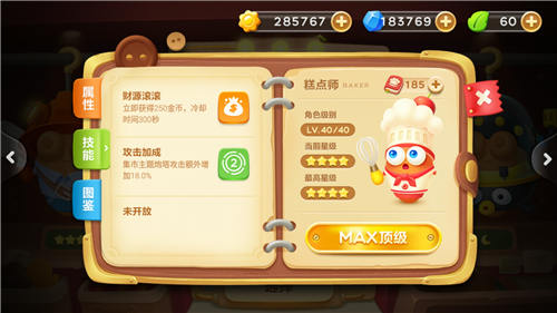 守卫萝卜3各角色技能解析 守卫萝卜3什么技能好使