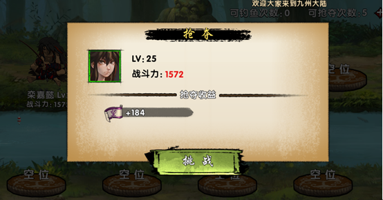 九州蛮血录 怎么样获得很多声望? 钓鱼攻略分析