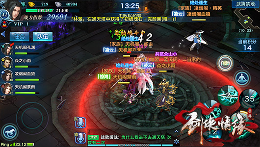 剑侠情缘手机游戏武夷禁地如何打 武夷禁地boss攻略