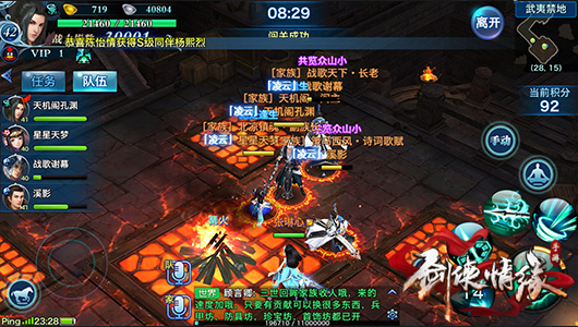 剑侠情缘手机游戏武夷禁地如何打 武夷禁地boss攻略
