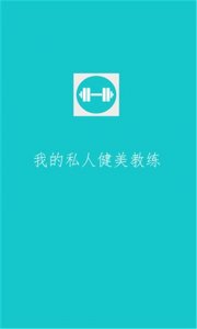 健身计划app v2.21 Android版
