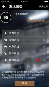 南京奔驰管家 v1.3 Android版