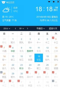 考拉日历 v2.0.1 最新版