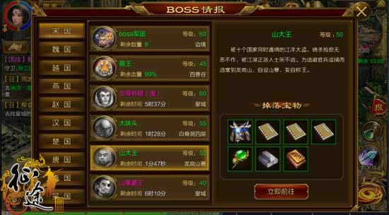 征途手机版坐骑在哪儿 征途手机版如何获得战马坐骑