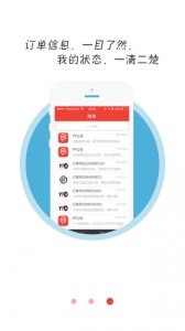 PP速达快递员端 v3.7.0 Android版