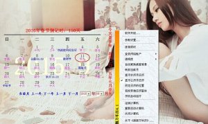 微微万年历 v4.1 官方最新版