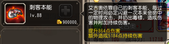 刀塔传奇觉醒艾吉奥竞技场阵容搭配攻略