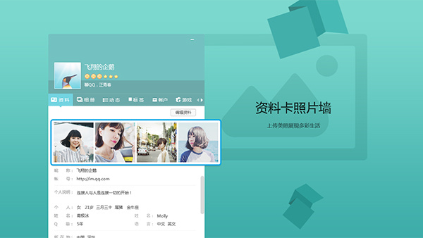腾讯QQ8.4新版本新增演示白板功能 腾讯QQ8.4新版本新功能介绍