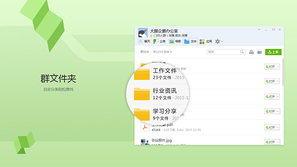 腾讯QQ8.4新版本新增演示白板功能 腾讯QQ8.4新版本新功能介绍