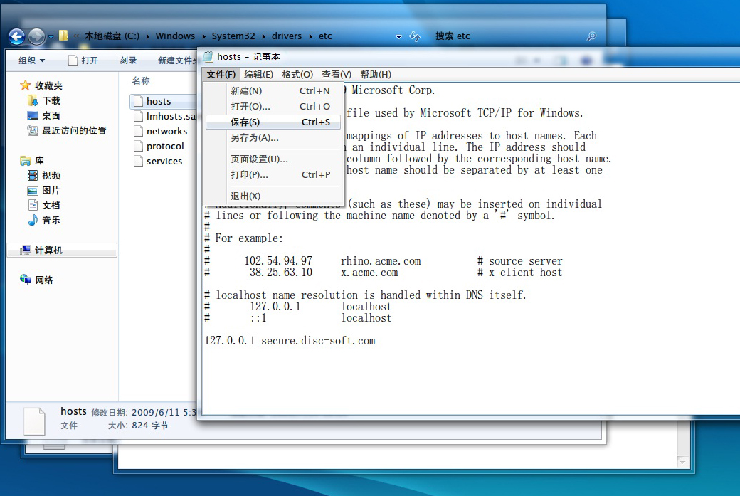 DAEMON Tools Pro高级版无限破解补丁用法