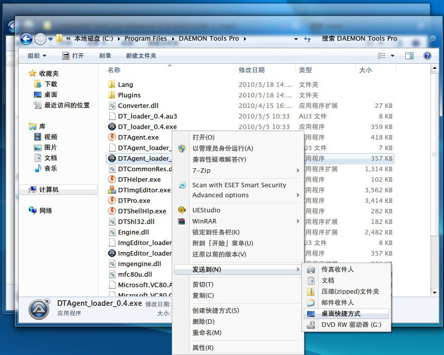 DAEMON Tools Pro高级版无限破解补丁用法