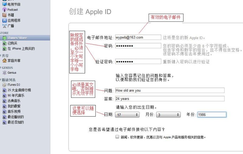无卡注册iTunes账号式免费下载app stores里的免费软件