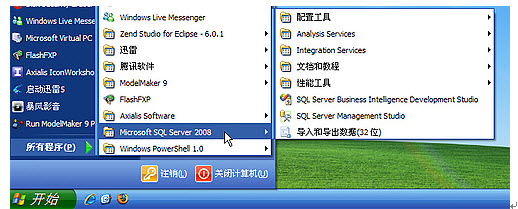 SQL Server 2008 中文版全安装过程图文介绍