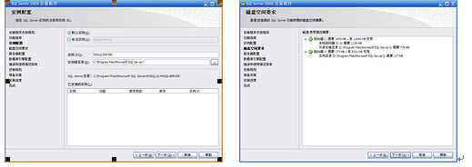 SQL Server 2008 中文版全安装过程图文介绍