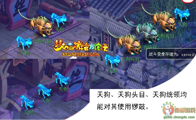 梦幻西游天狗如何打杀,天狗闹中秋攻略解析