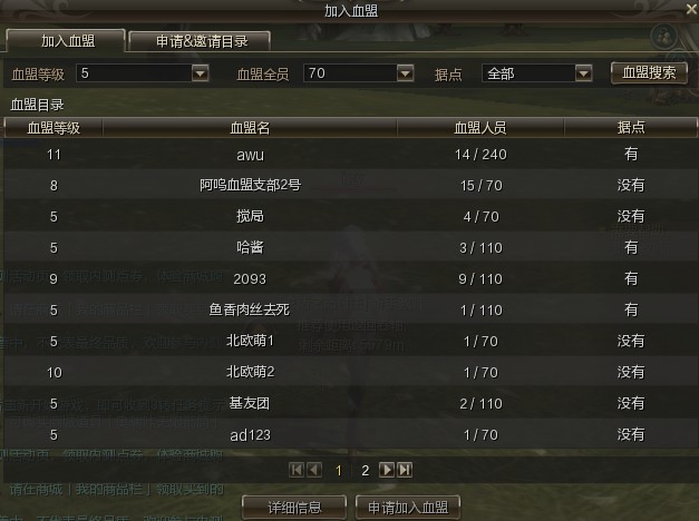 新天堂II黎明初征9月新版本内容一览