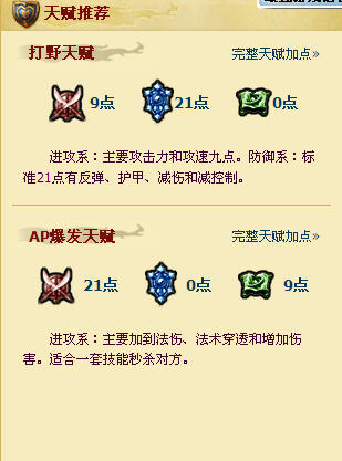 英雄联盟皎月女神戴安娜出装