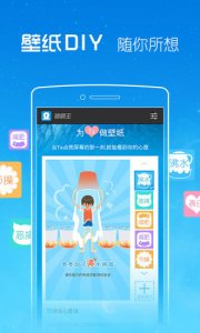 2345锁屏王 v2.2.5 Android版