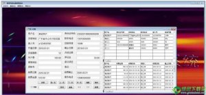 宽带互联网收银软件 v1.0.6免费版