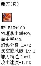 dnf复仇者刷图装备 时装与附魔选择
