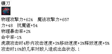 dnf复仇者刷图装备 时装与附魔选择