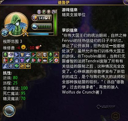术士秘术宗师最强怪物大全