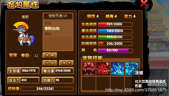 造梦西游3五神宠五刷技能办法