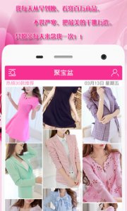 9块9包邮(折伴侣) v1.3.3 Android版