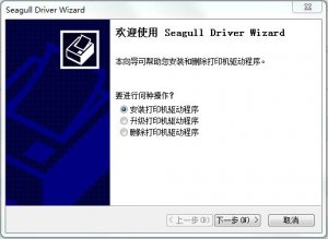 立象条码打印机驱动 v7.2.1.0 通用版