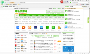 360浏览器12306火车票刷票专版 v7.5.2.119 官