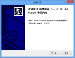 酷酷影音 v1.1.0.0 官方版