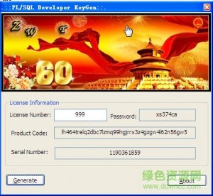 plsql developer 注册码生成器 2016 全版本官方