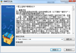 掌上宝互联网电话电脑版 v4.20 官方版