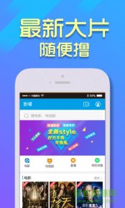 影檬电影ios手机版 v1.0.0 iphone版