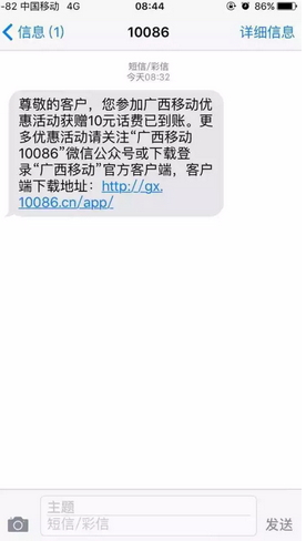 广西移动APP摇一摇送话费 如何兑换话费 获得话费的办法