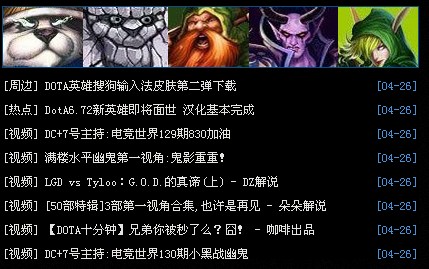 DOTA地图魔盒用课程