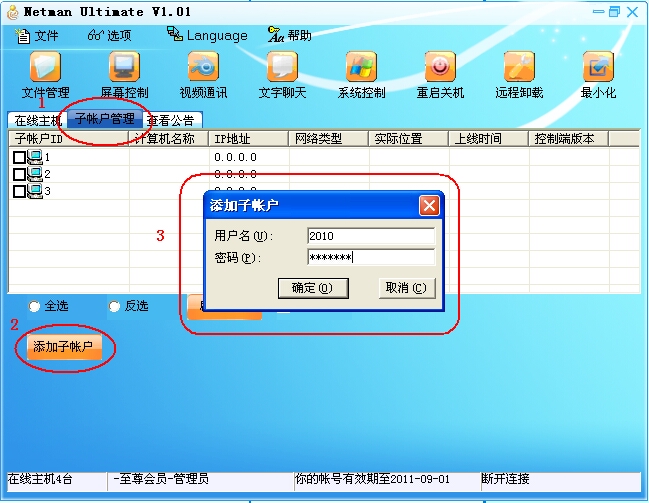 互联网人旗舰版用图文课程