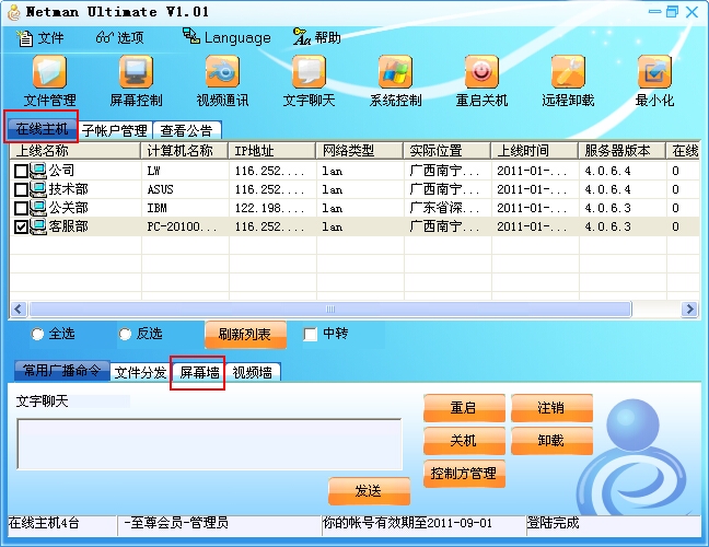互联网人旗舰版用图文课程