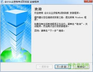河南会计从业资格证考试题库软件 v1.0 官