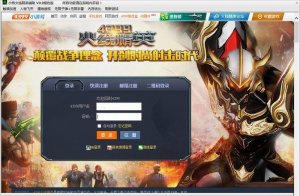 小伟火线精英辅助 v1.3 绿色纯净版