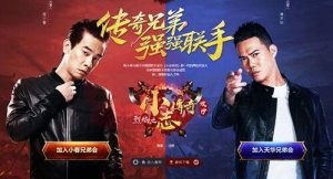 小志传奇官方网站下载安装