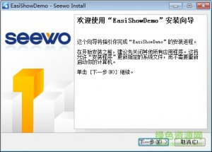 EasiShow(希沃互动展示软件) v4.4.0 官方版