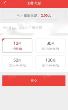 挖贝APP如何提现 挖贝提现办法介绍